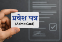 Photo of 31 दिसंबर की परीक्षा के लिए यूजीसी नेट का प्रवेश पत्र जारी