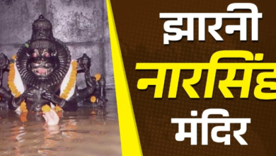 Photo of कहां स्थित है झारनी नारसिंह मंदिर? यहां पढ़ें इससे जुड़ी रोचक कथा और रहस्य
