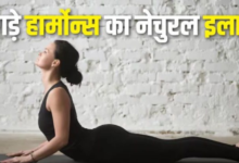 Photo of महिलाओं के लिए वरदान हैं ये योगासन! PCOD हो या थायरॉइड