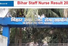 Photo of बिहार BTSC स्टाफ नर्स भर्ती परीक्षा का रिजल्ट जारी