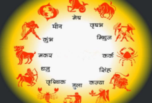 Photo of 18 जनवरी 2026 का राशिफल 