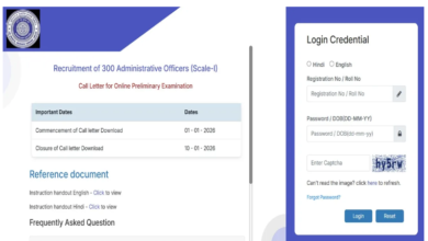 Photo of एडमिनिस्ट्रेटिव ऑफिसर परीक्षा के लिए एडमिट कार्ड जारी, इस दिन होगा एग्जाम