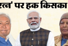 Photo of नीतीश कुमार, लालू यादव… कोई होंगे सूची में? पिछली बार ‘भारत रत्न’ ने पलटी थी बिहार की राजनीति