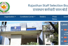 Photo of  राजस्थान शिक्षक भर्ती परीक्षा लेवल-1 व 2 एडमिट कार्ड आज होंगे जारी