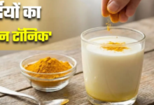 Photo of दूध में चुटकीभर हल्दी डालने के 5 फायदे कर देंगे हैरानदूध में चुटकीभर हल्दी डालने के 5 फायदे कर देंगे हैरान