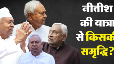 Photo of 2026 में नीतीश कुमार रिटायर होंगे? 16 जनवरी से समृद्धि यात्रा करते हुए क्या संदेश देंगे बिहार के सीएम