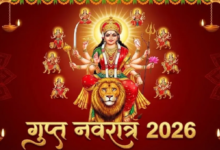 Photo of  कब से शुरू होंगे गुप्त नवरात्र?