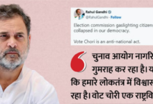 Photo of  ‘जनता को भ्रमित कर रहा चुनाव आयोग’, शुरुआती रुझानों पर राहुल गांधी ने साधा निशाना