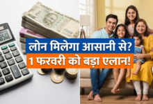 Photo of क्या पेंशन पर टैक्स होगा खत्म? बीमा और लोन पर बजट से पहले उठी ये 5 बड़ी मांगें