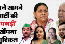 Photo of अपना हाथ काटकर जेल गए थे लालू यादव, फिर कभी वह गलती नहीं की; क्या तेजस्वी की चाहत है ऐसी?