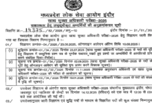 Photo of फूड सेफ्टी ऑफिसर परीक्षा का रिजल्ट जारी