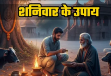 Photo of शनिवार महा-उपाय: आज की गई ये एक छोटी सी पूजा, साल भर रखेगी आपको कष्टों से दूर