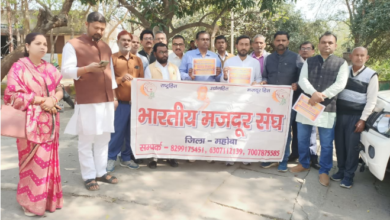 Photo of भारतीय मजदूर संघ ने विरोध प्रदर्शन कर केंद्र सरकार को भेजा ज्ञापन