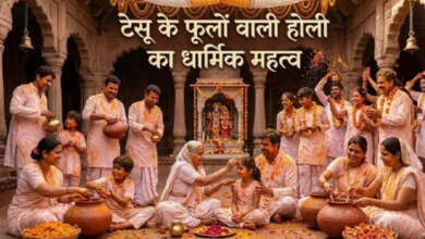 Photo of क्या है टेसू के फूलों का रहस्य, जानें क्यों है यह परंपरा खास?