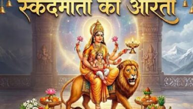 Photo of चैत्र नवरात्र के पांचवे दिन करें स्कंदमाता की आरती, होगा कल्याण