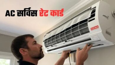 Photo of AC सर्विस के किस काम में कितना खर्चा आता है?