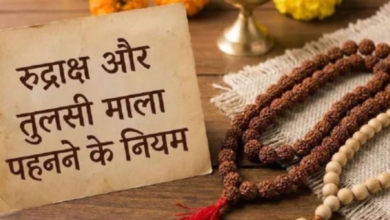 Photo of रुद्राक्ष और तुलसी की माला पहनने के लिए कौन-सा दिन है शुभ?