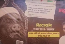 Photo of CM योगी की मां पर अभद्र टिप्पणी और UP में उबाल: फांसी के पोस्टर से लेकर 21 लाख का इनाम…