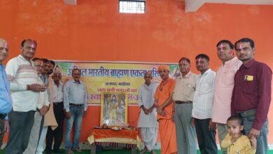 Photo of अखिल भारतीय ब्राह्मण एकता परिषद ने मनाया होली मिलन समारोह, महत्वपूर्ण मुद्दों पर हुई चर्चा