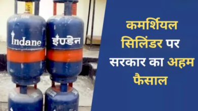Photo of कमर्शियल LPG सप्लाई पर सरकार ने दी बड़ी राहत
