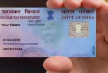 Photo of अगले महीने से पैन कार्ड में होने जा रहे हैं कई बड़े बदलाव; जानें क्या-क्या बदल जाएगा?