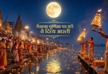Photo of वैशाख पूर्णिमा पर इस आरती से करें श्री हरि और मां लक्ष्मी की पूजा