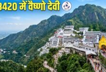 Photo of ₹8000 में माता वैष्णव देवी के दर्शन, राजधानी एक्सप्रेस से सफर और कटरा में एसी होटल