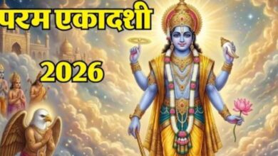 Photo of वैष्णव और गृहस्थ वाले कब रखेंगे परम एकादशी व्रत?